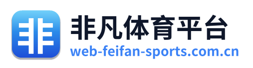 非凡体育平台 Logo
